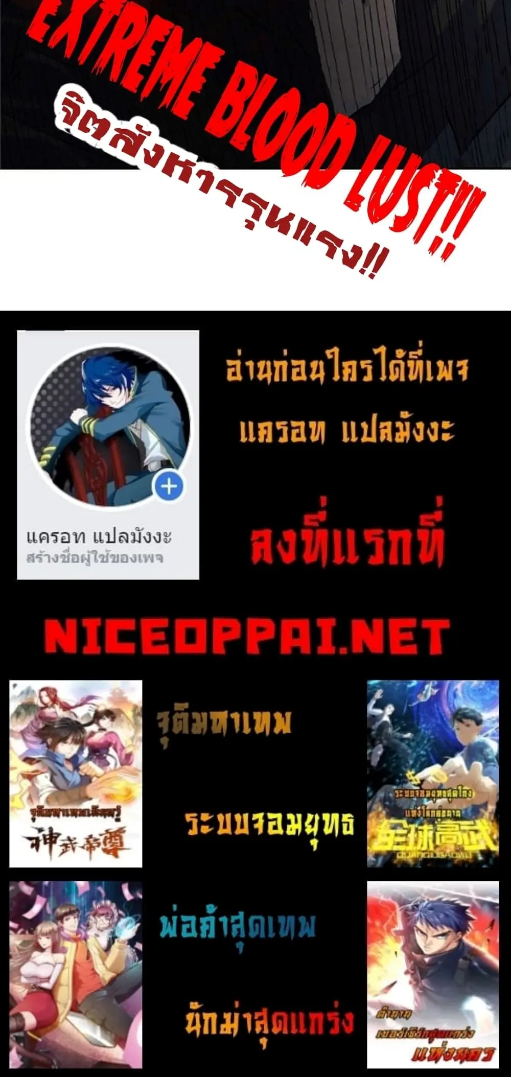 [ชนจีน] ระบบจอมยุทธ์สุดโกงแห่งโลกคู่ขนาน - Global Martial Arts ตอนที่ 7 หน้า 7