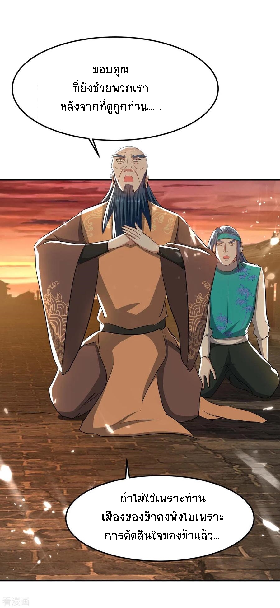การกลับมาของจักพรรดิ์ ตอนที่ 178 หน้า 5