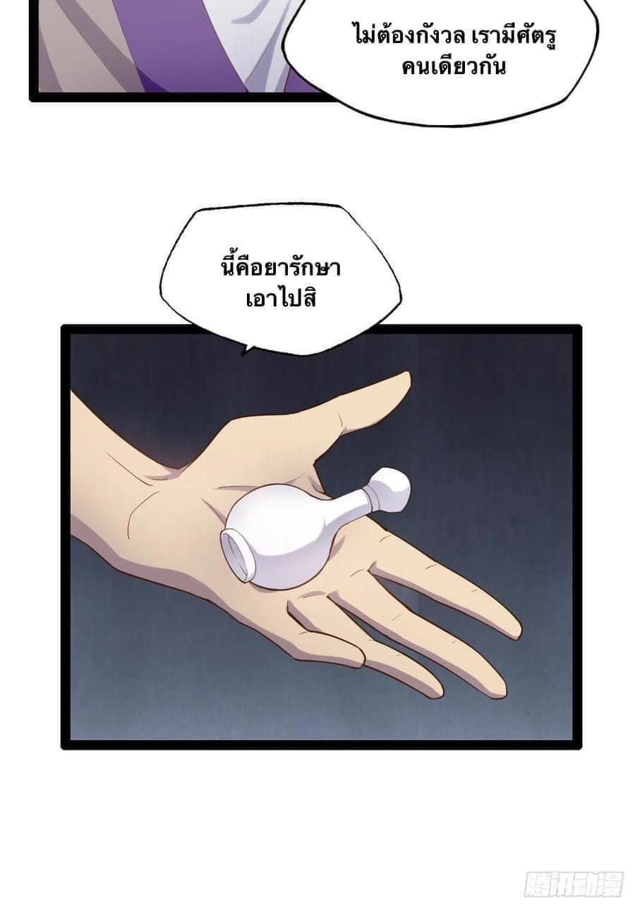 เทพนักเปิดซิง ต่างโลก (เมียร้อยคน) ตอนที่ 18 หน้า 40