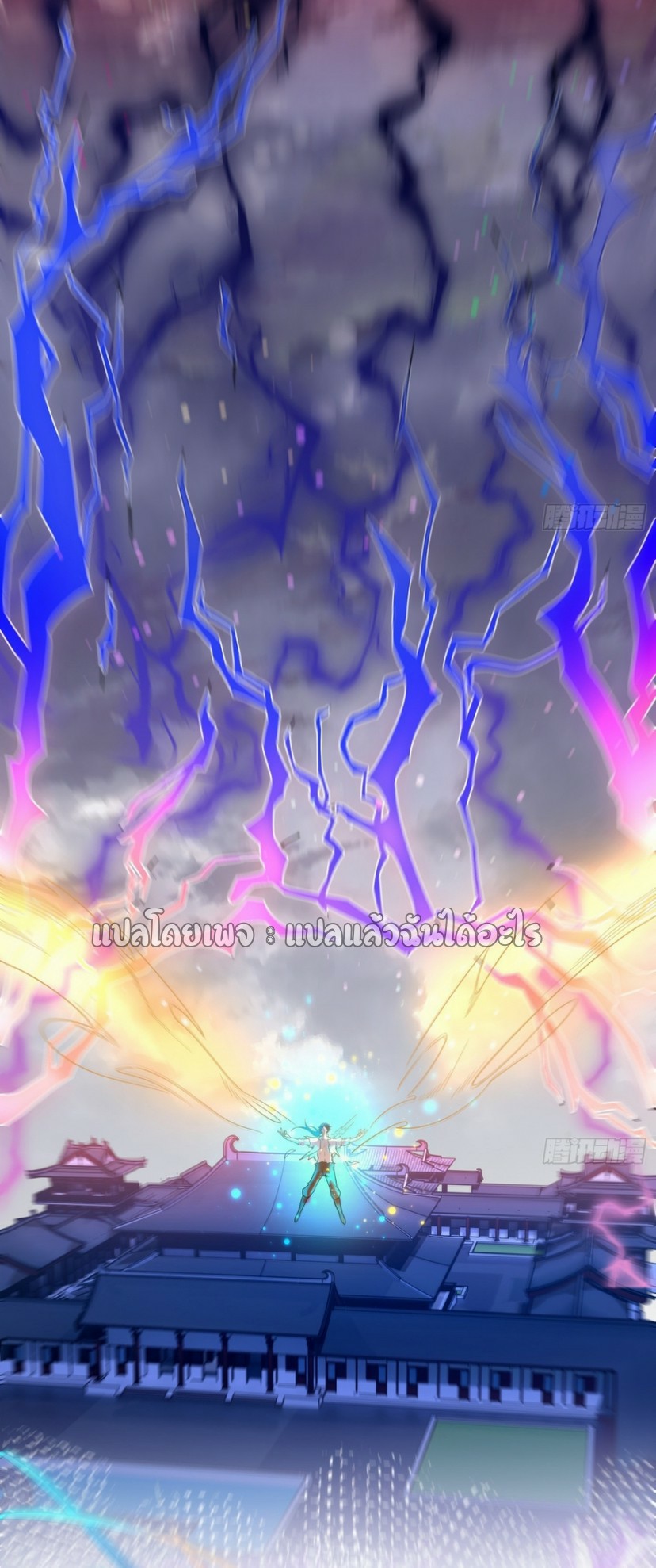 (ชนจีน)จุติเทพจักรพรรดิเกิดมาทั้งทีมีคะแนนเป็นล้าน ตอนที่ 1 หน้า 61