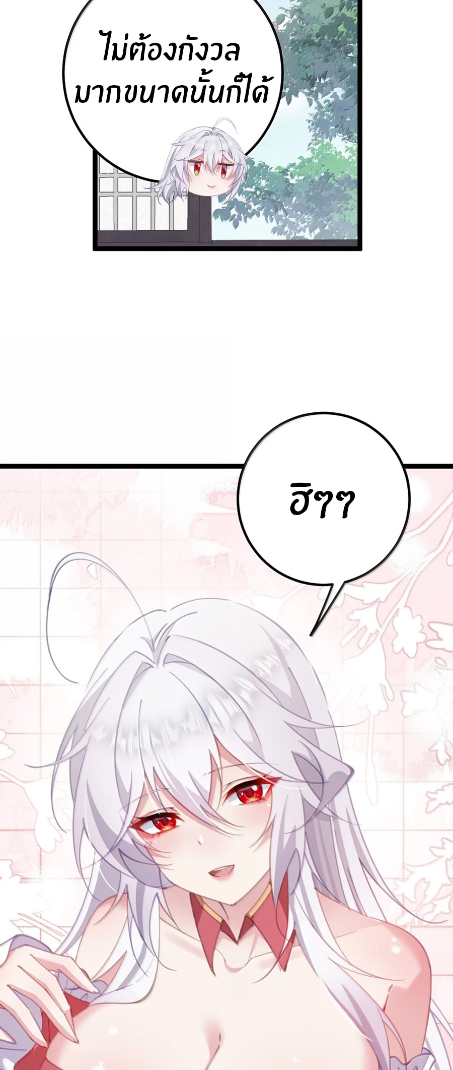 Crash into the body of the emperor's daughter ตอนที่ 41 หน้า 33