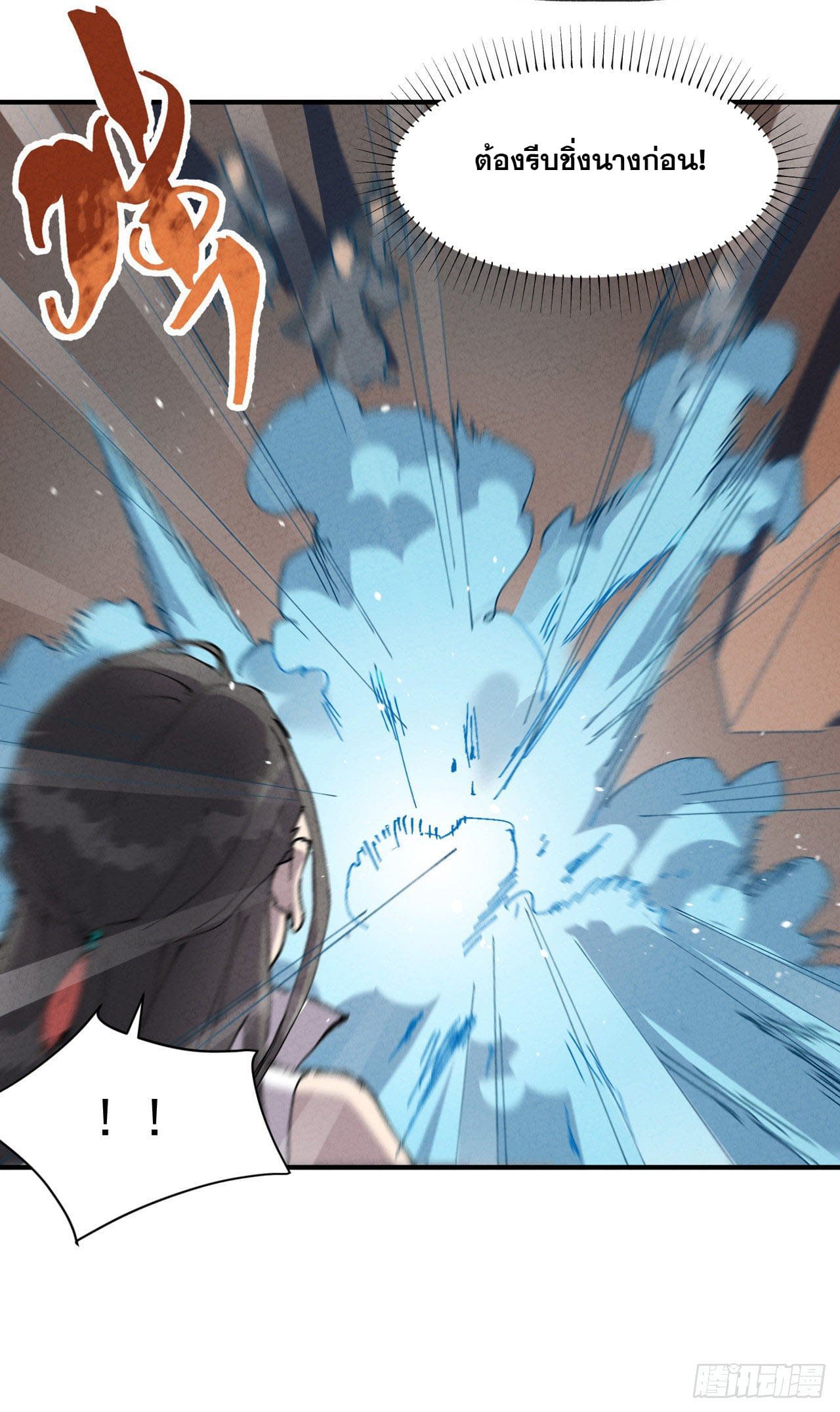 ระบบพัฒนาสุดแข็งแกร่ง ตอนที่ 10 หน้า 17