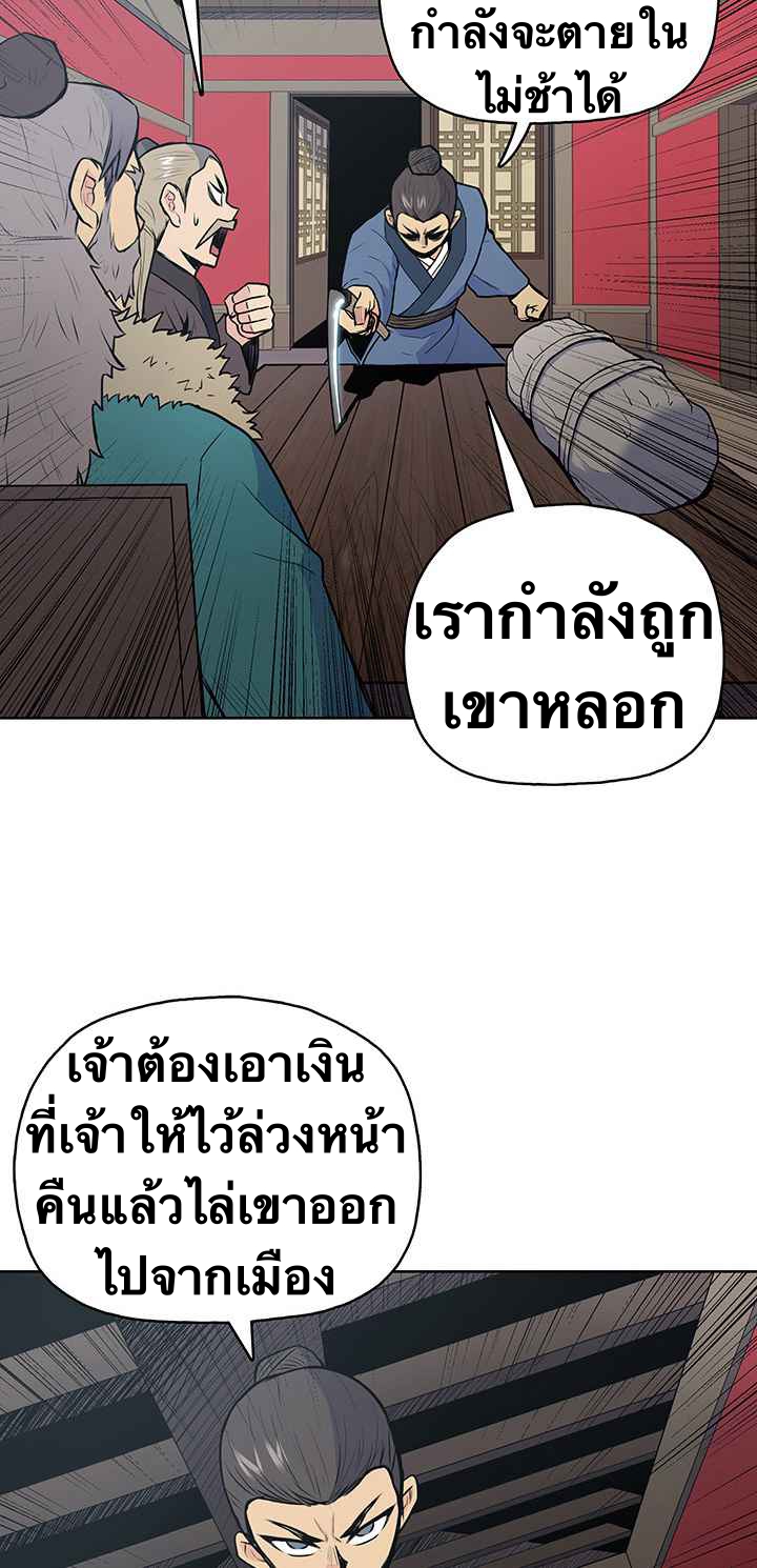 The God Of War ตอนที่ 20 หน้า 13