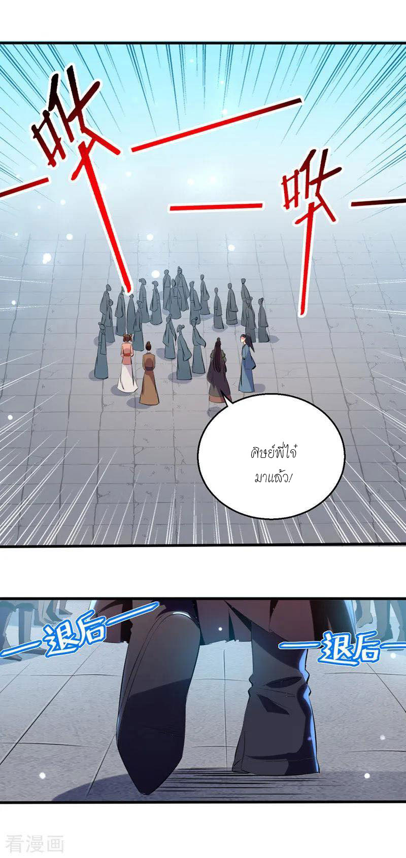 Peerless Martial Spirit ตอนที่ 15 หน้า 13