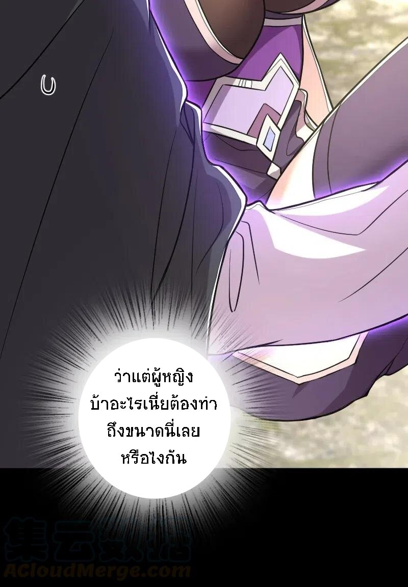 ชีวิตอันสันโดษของจักพรรดิ์หลินเกอ ตอนที่ 43 หน้า 10