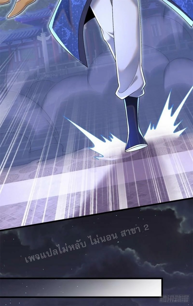 การหวนคืนของอัจฉริยะสุดแกร่ง ตอนที่ 15 หน้า 15