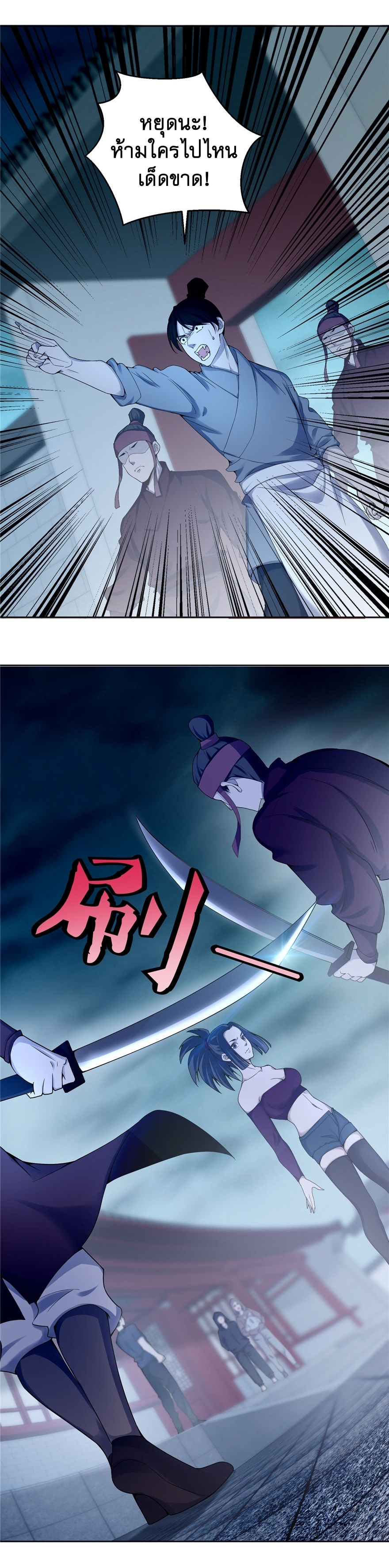 บุรุษไปรษณีย์ไม่จำกัด ตอนที่ 29 หน้า 9