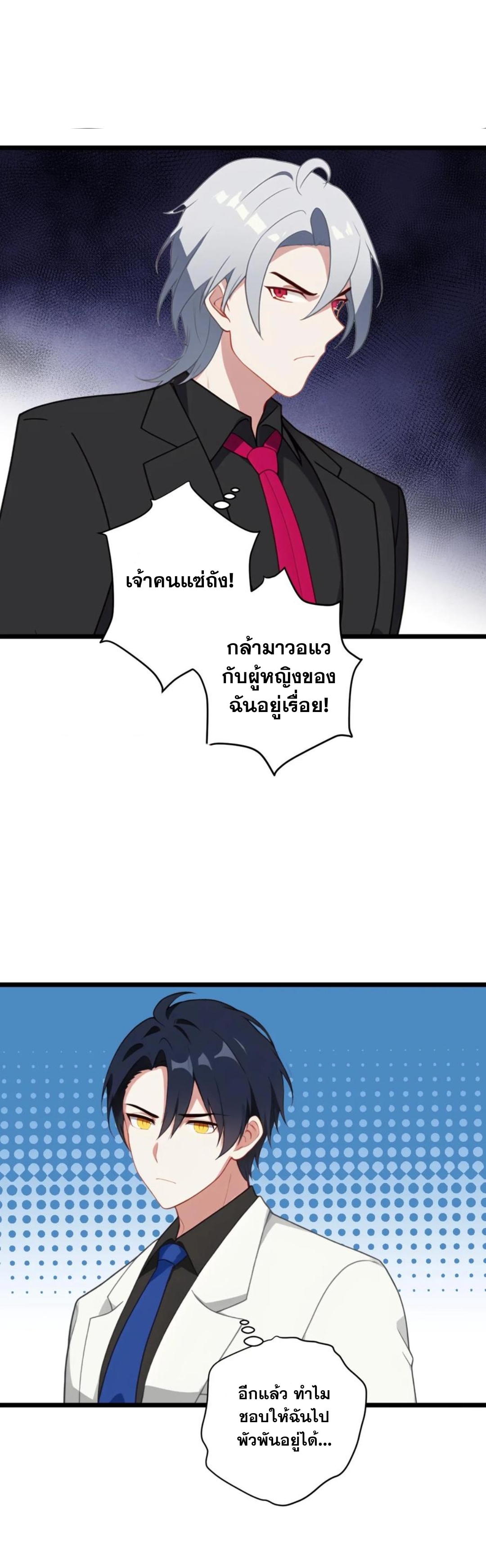 ฮาเร็มของพระเอกน่ะฉันขอเถอะ !? ตอนที่ 11 หน้า 5
