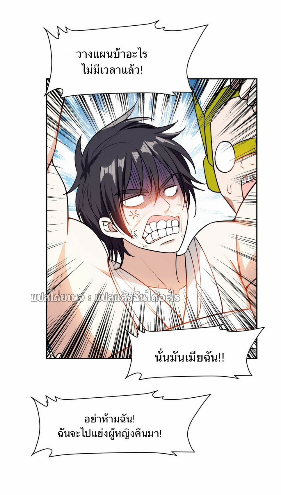 การเกิดใหม่ของพระเจ้ากับระบบผลาญเงินสุดกาว ตอนที่ 155 หน้า 32