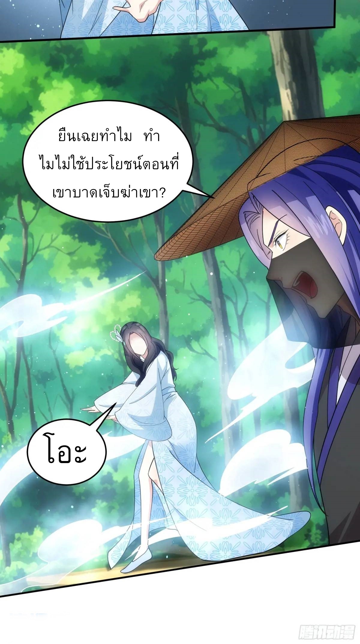 ข้าจะกำหนดชะตาตัวเอง ทันจีน ตอนที่ 225 หน้า 7