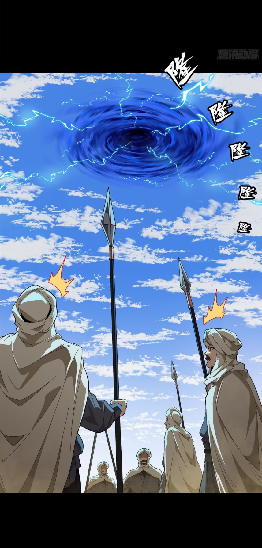 Legend of Star Genera ชนจีน ตอนที่ 157 หน้า 80