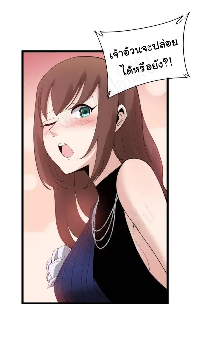 Bad Hand Witch Doctor สุดยอดพ่อมดหมอผี ตอนที่ 187 หน้า 3