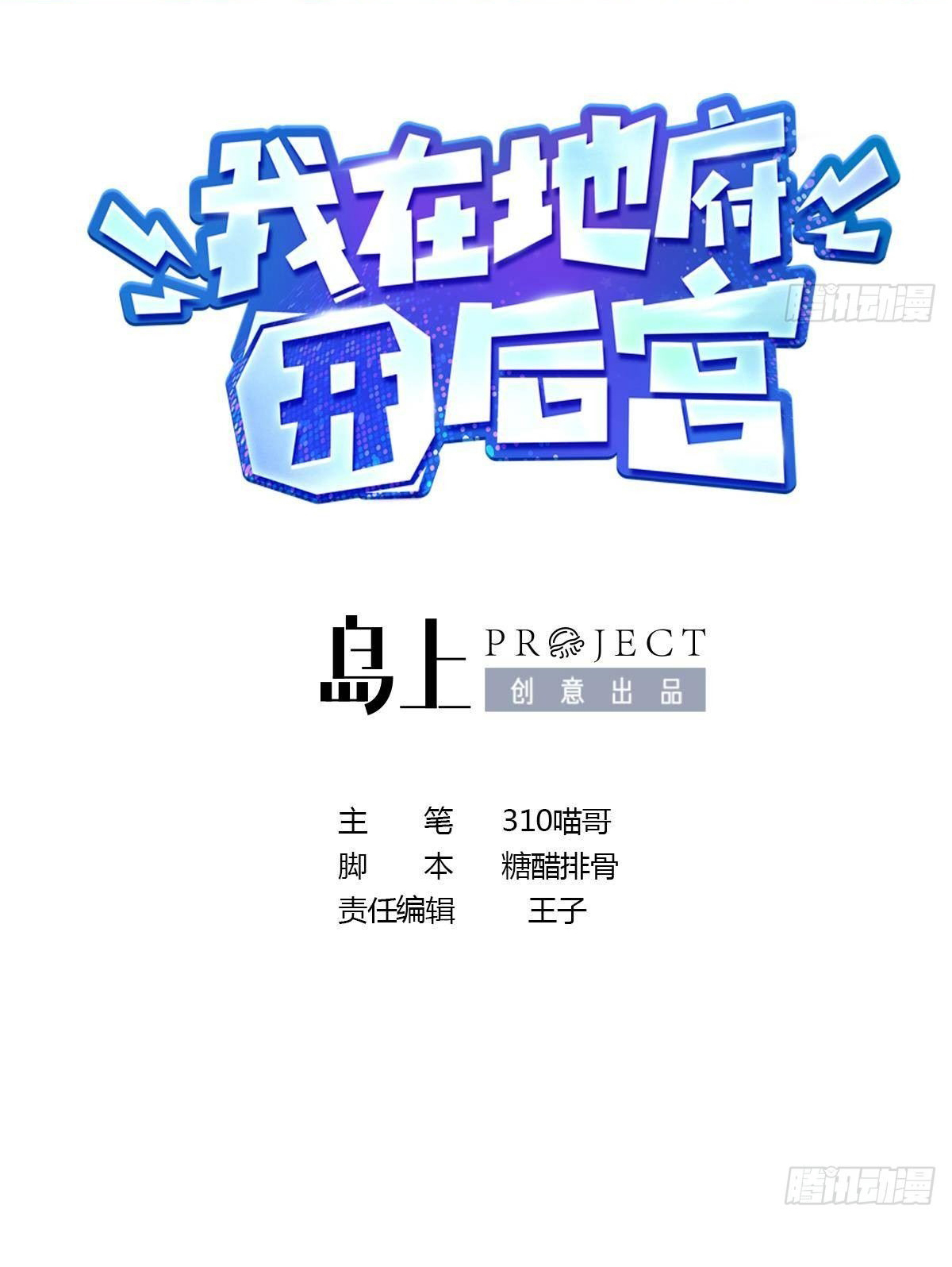 King of Hell ราชาแห่งยมโลก ตอนที่ 7 หน้า 2