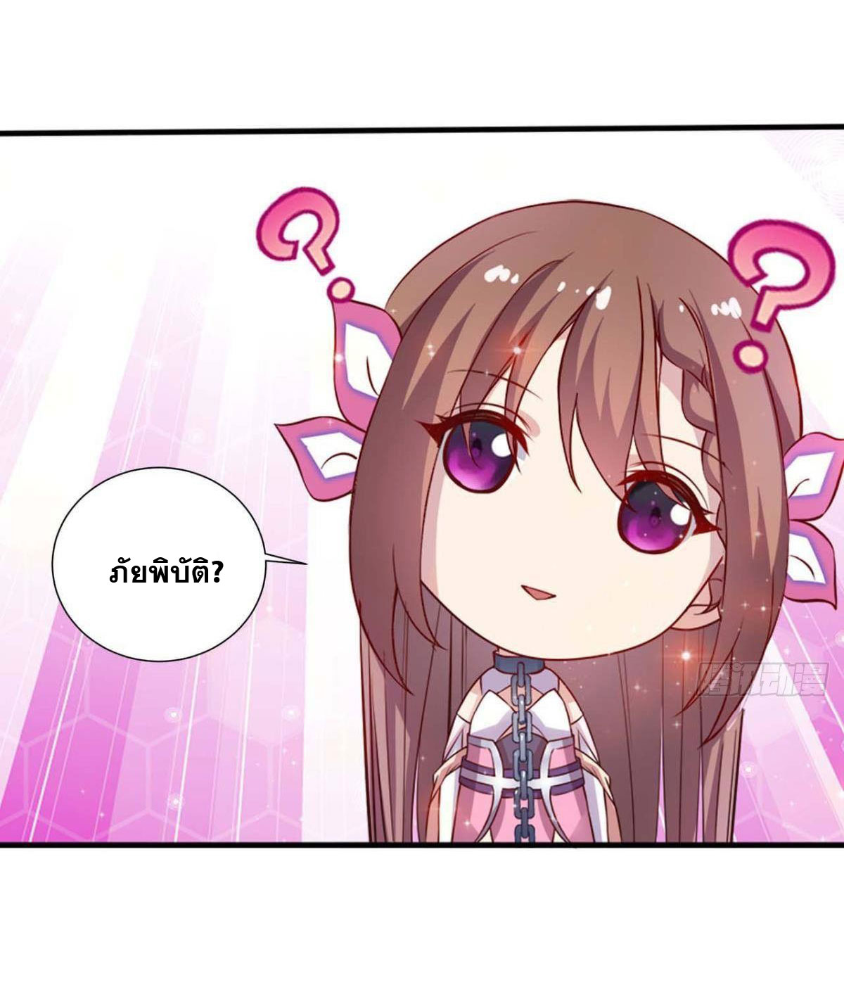 แก้วิกฤตแห่งสวรรค์ ตอนที่ 3 หน้า 5