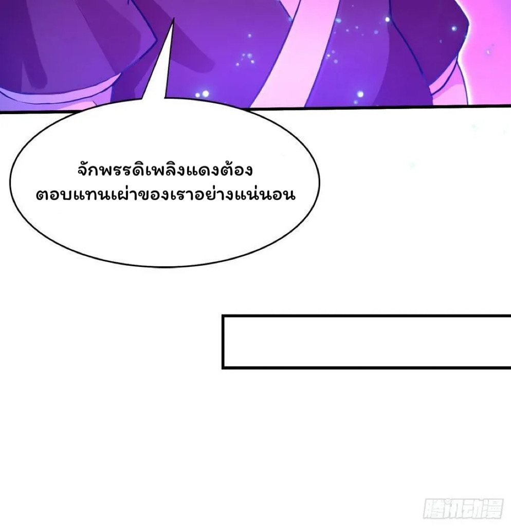 (ซ้ำกับบาทเดียว)ข้าคือปรมาจารย์ไร้เทียมทาน?ห๊ะไรนะ!!! ตอนที่ 12 หน้า 42