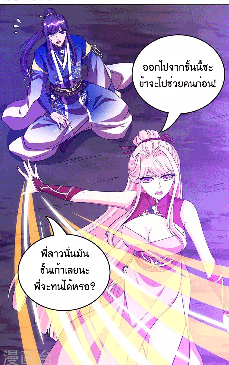 One Step Toward Freedom ตอนที่ 161 หน้า 16