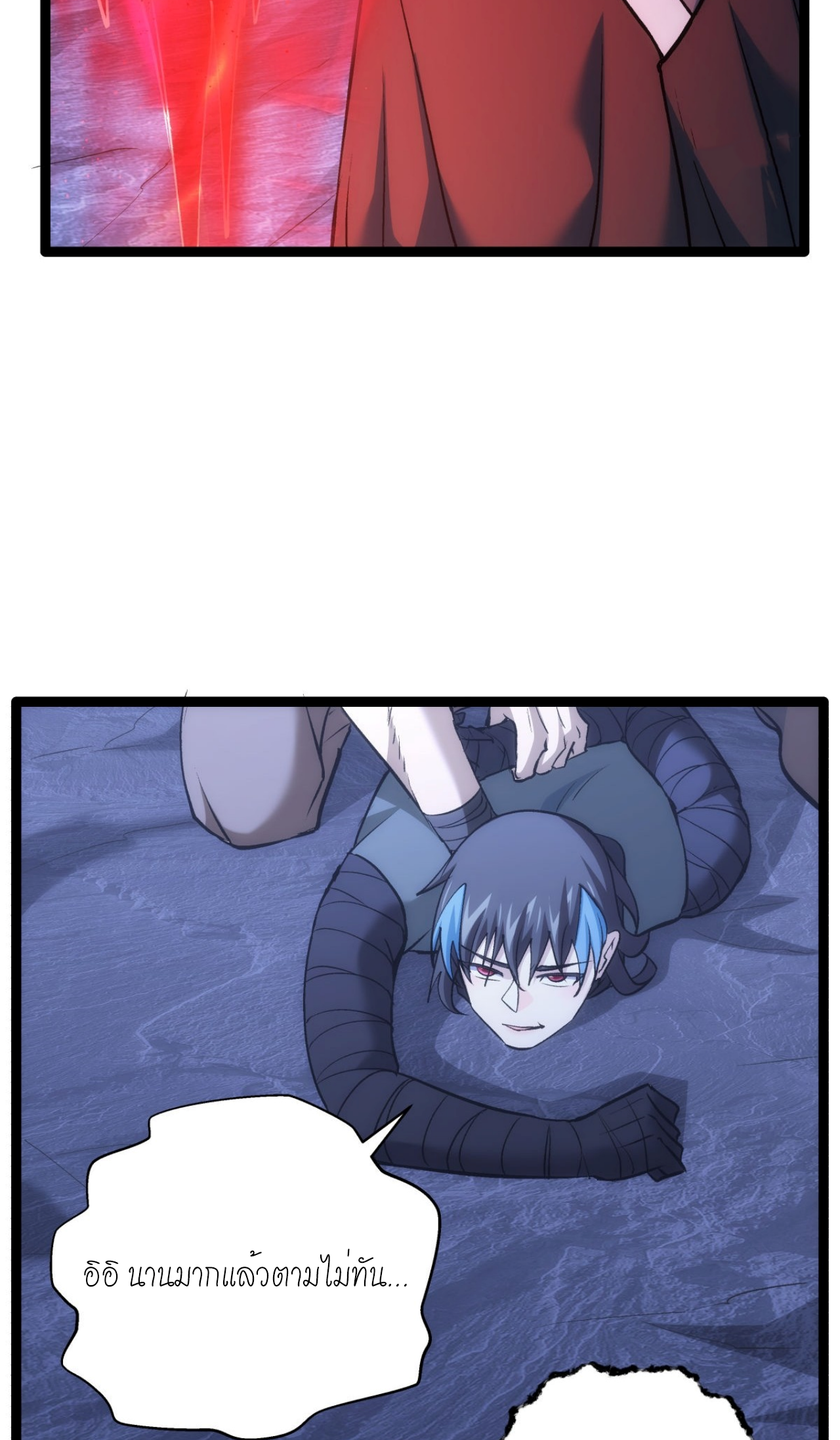 ฉันรับช่วงต่อระบบผู้เล่น ตอนที่ 6 หน้า 24