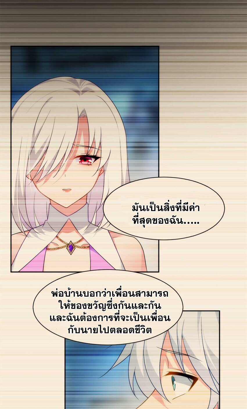 i eat soft rice in another world ตอนที่ 42 หน้า 26
