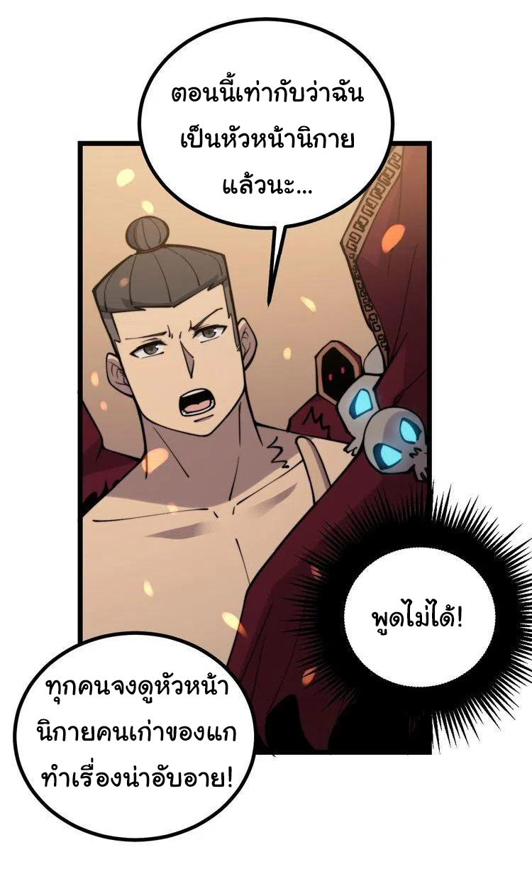 Bad Hand Witch Doctor สุดยอดพ่อมดหมอผี ตอนที่ 218 หน้า 21