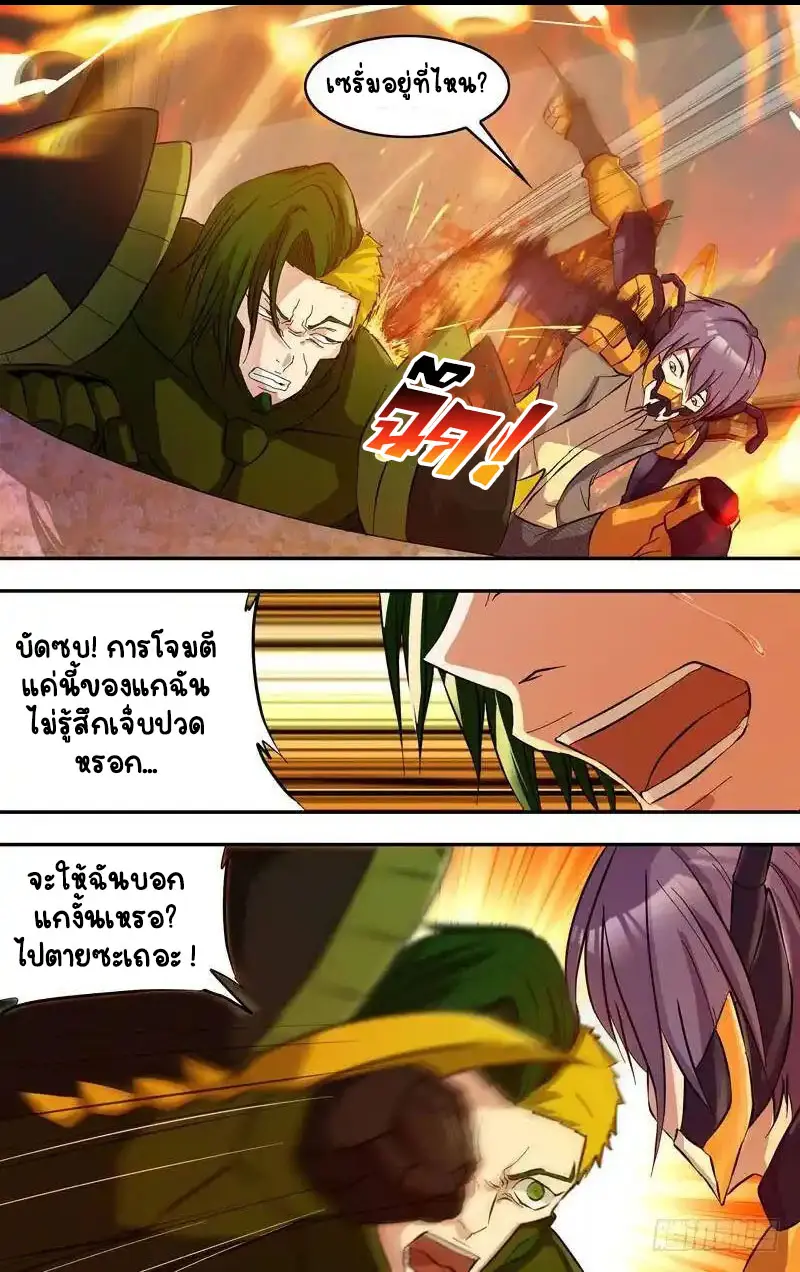  Metamorphosis ตอนที่ 27 หน้า 5