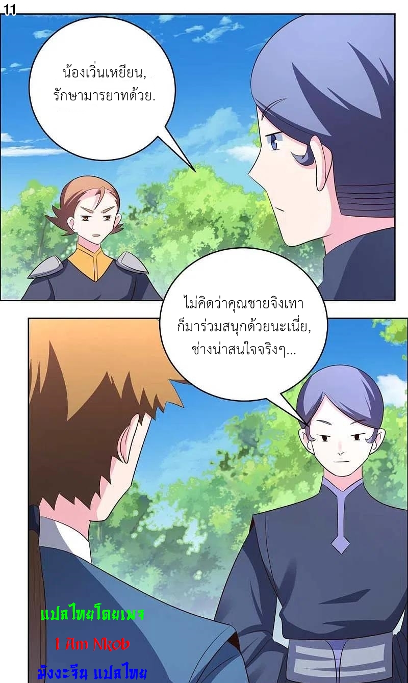 Above All Gods เทพยุทธเหนือเทวะ ตอนที่ 211 หน้า 12