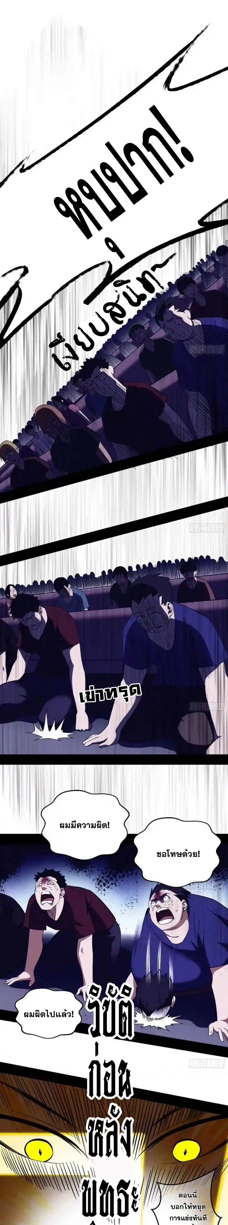 I'm an Evil God ข้าคือจักรพรรดิปีศาจ ตอนที่ 160 หน้า 14