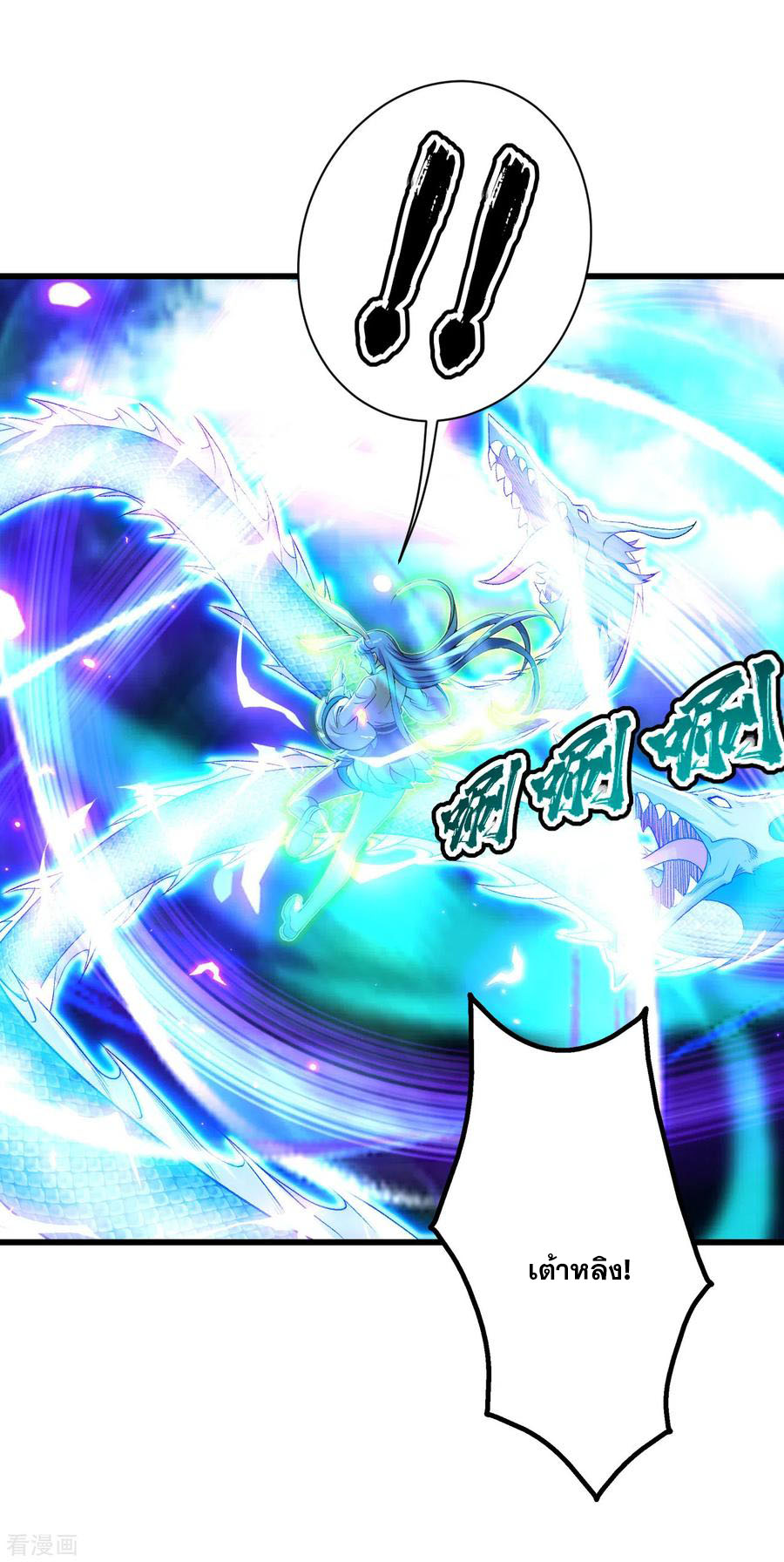 เทพอสูรสยบฟ้า ตอนที่ 190 หน้า 41