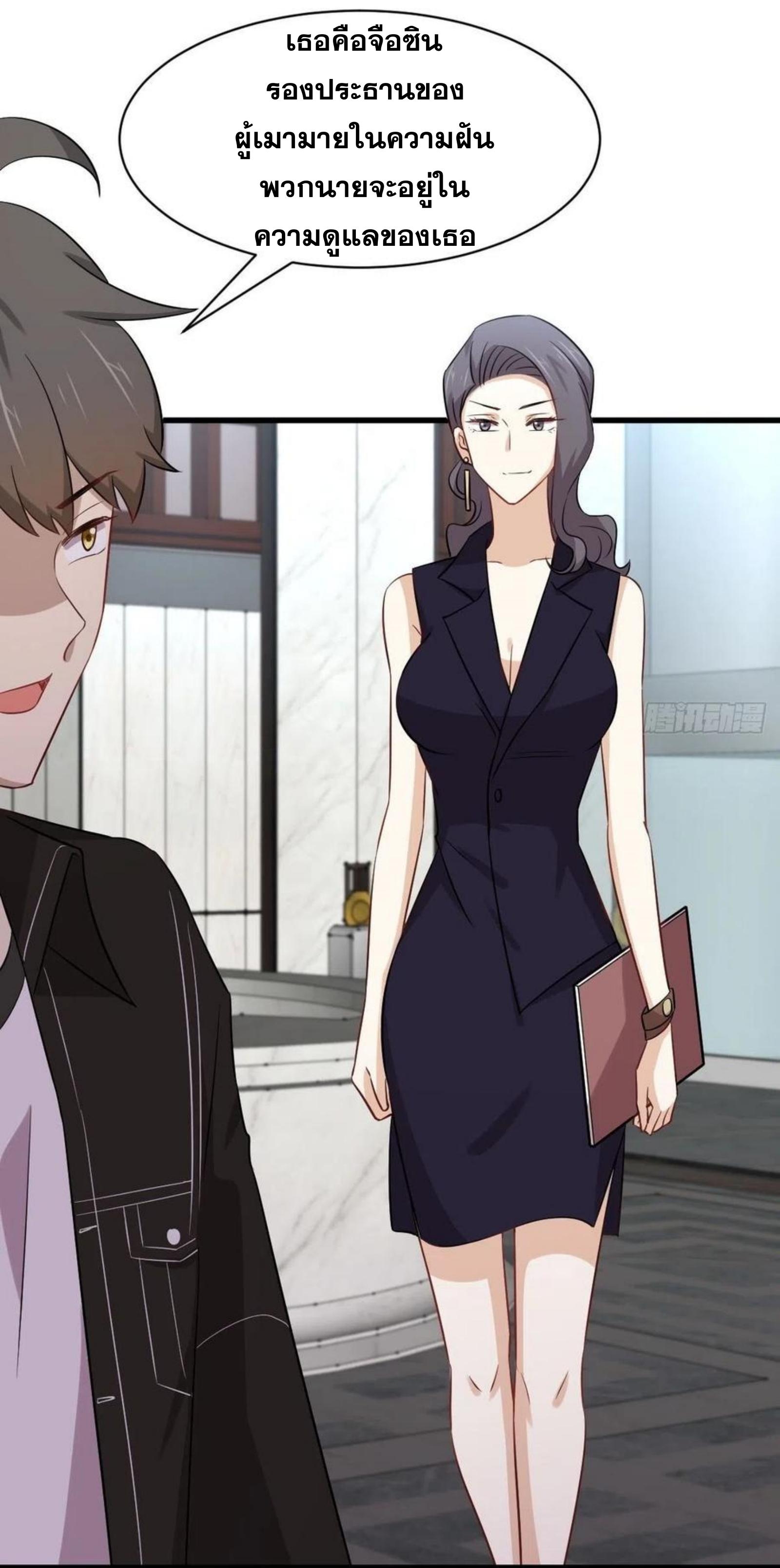 Immortal Swordsman in The Reverse World ข้าเซียนกระบี่ไม่เกาะสตรี ตอนที่ 156 หน้า 18