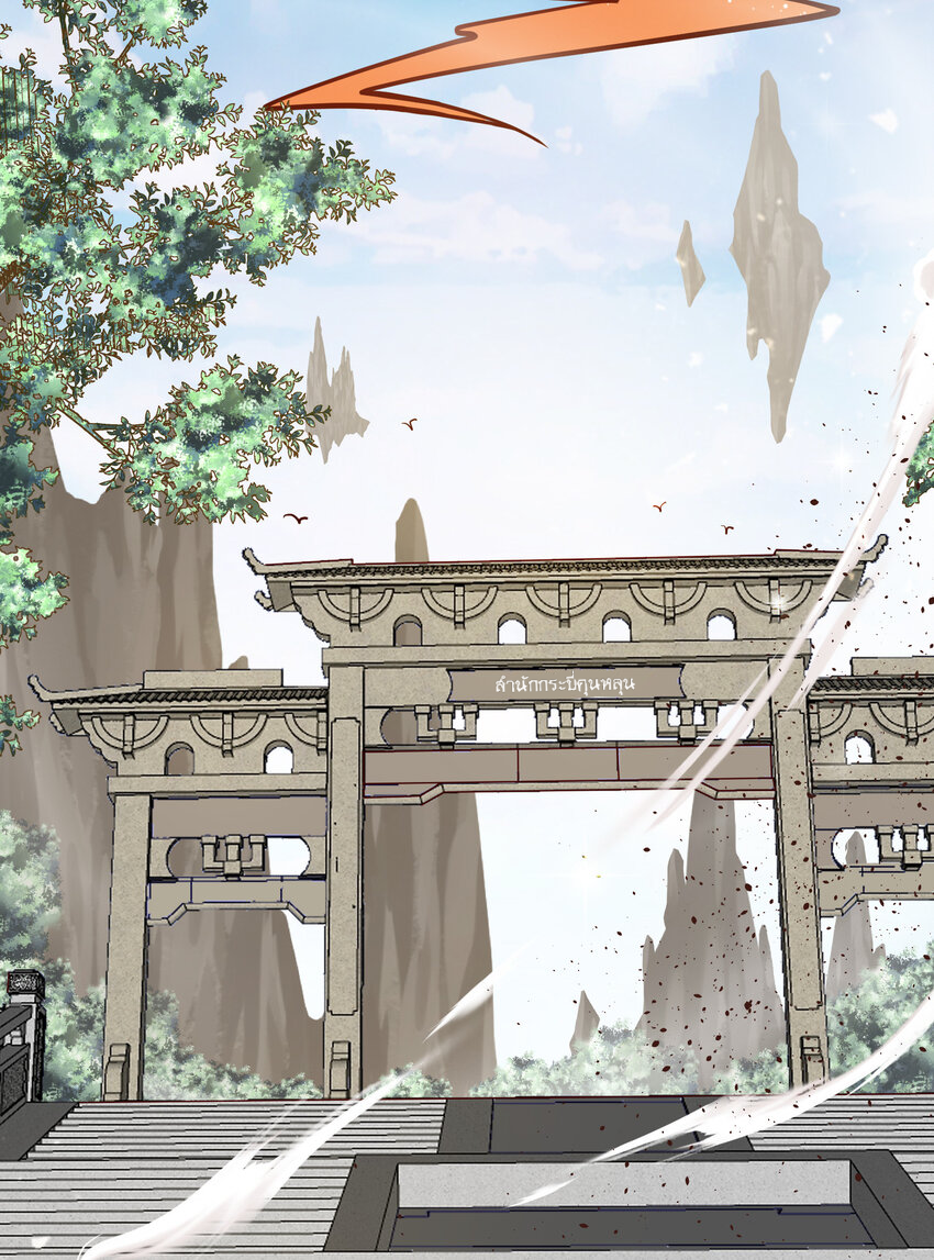 ตัวแปรจุติ ตอนที่ 2 หน้า 25