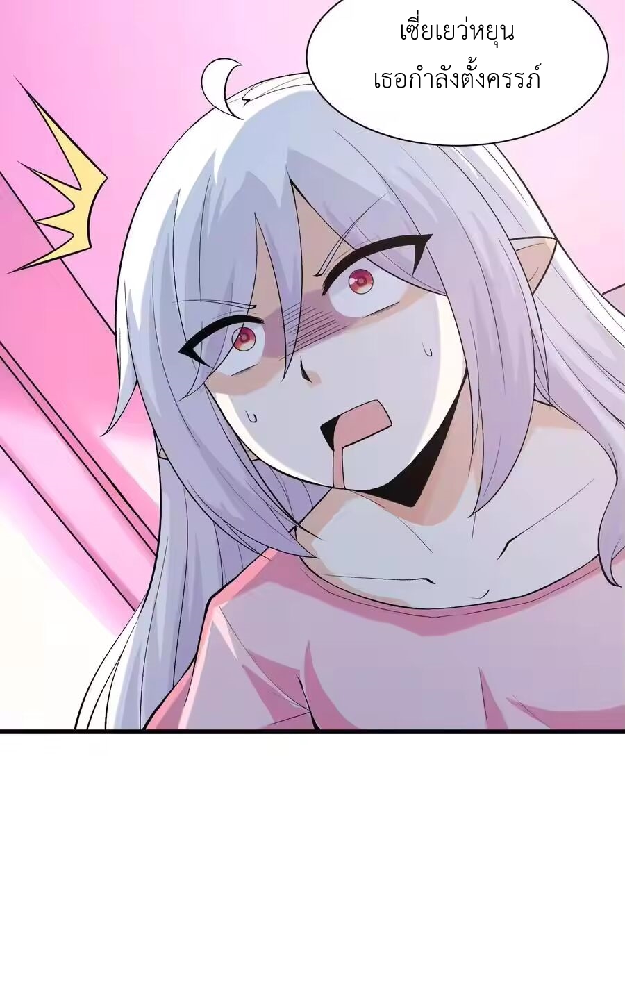 My Harem Is Entirely Female Demon Villains ตอนที่ 137 หน้า 59