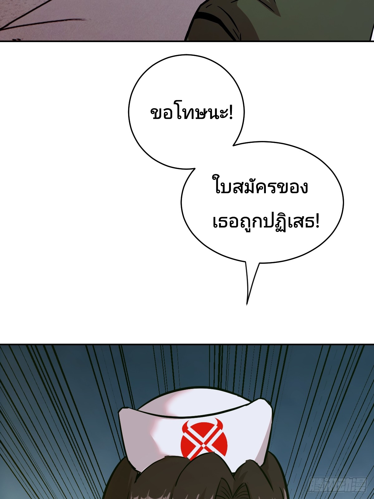 Left Handed Mutation แขนซ้ายของฉันเกิดการกลายพันธุ์ ตอนที่ 6 หน้า 14