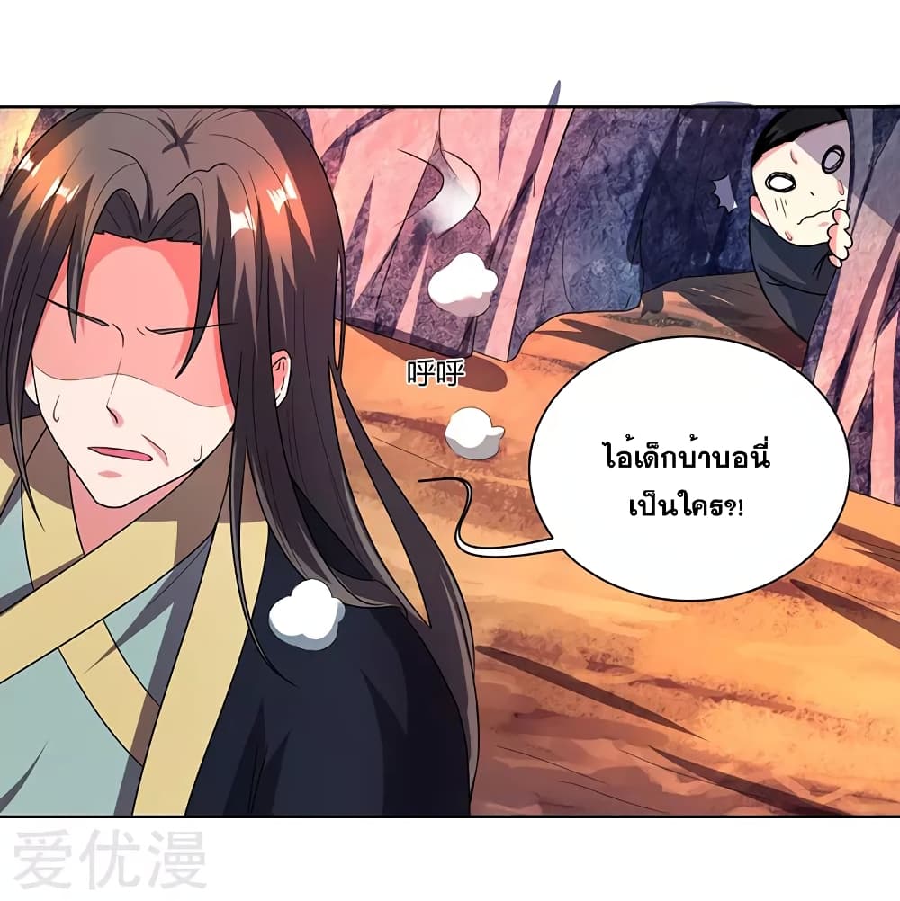 One Step Toward Freedom ตอนที่ 51 หน้า 8