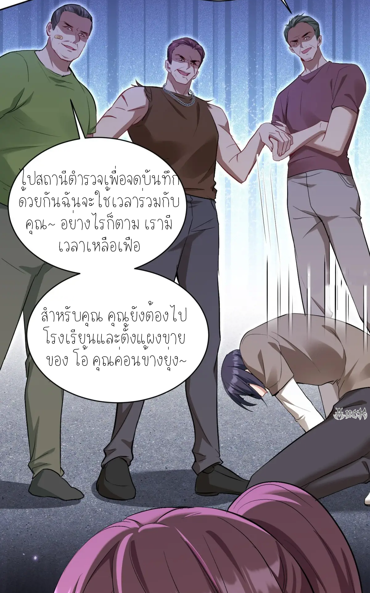 ผมไปเกาะสาวสวยกิน, แต่ตอนนี้ฉันเป็นคนร่ำรวยแล้ว~ ตอนที่ 93 หน้า 42