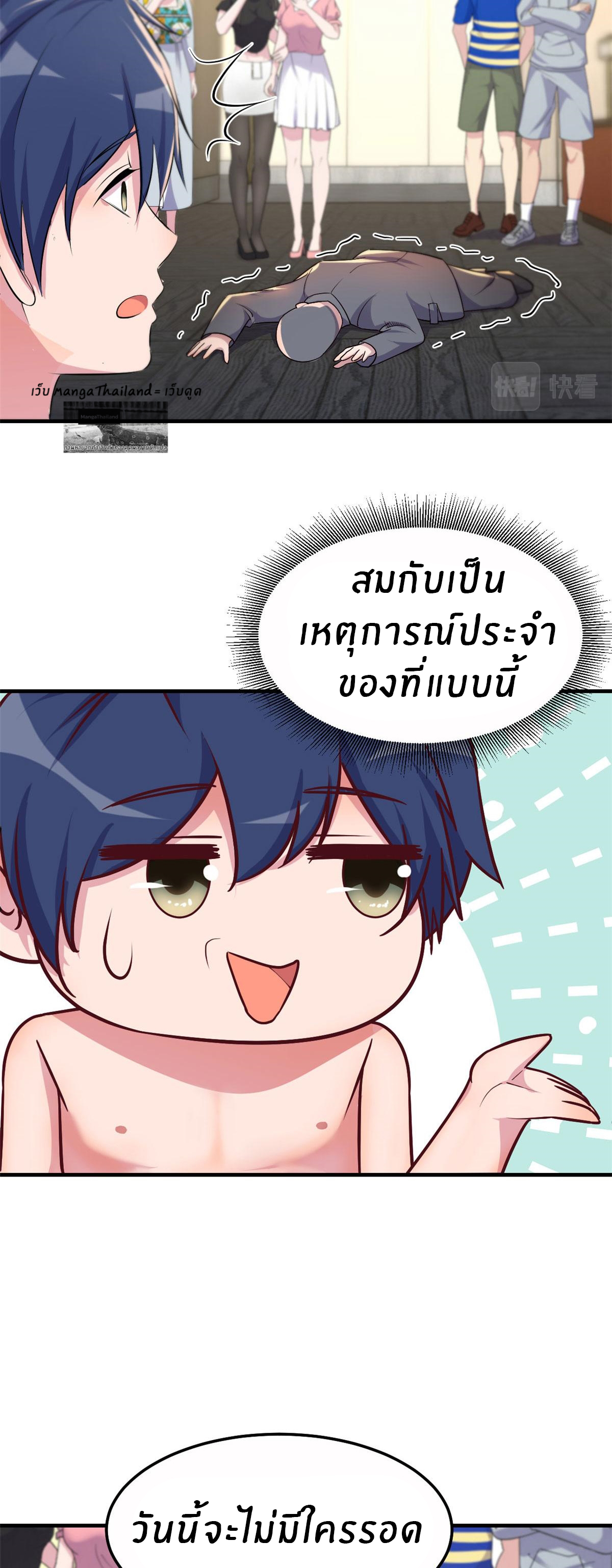 พี่สาวอยากเล่นคุณ ตอนที่ 152 หน้า 10