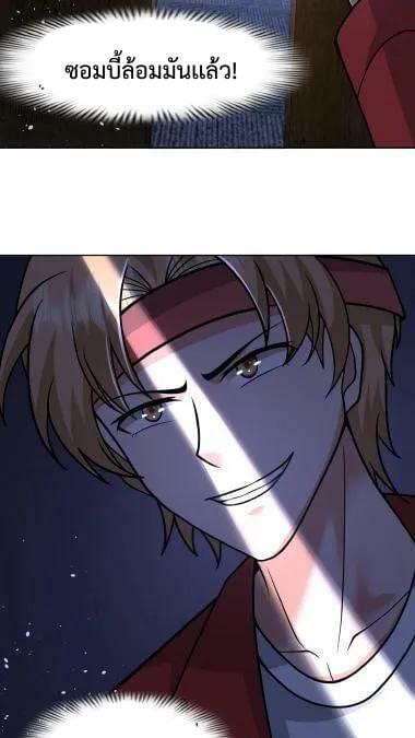 ระบบดร็อปของสุดเทพ x99999 ตอนที่ 20 หน้า 23