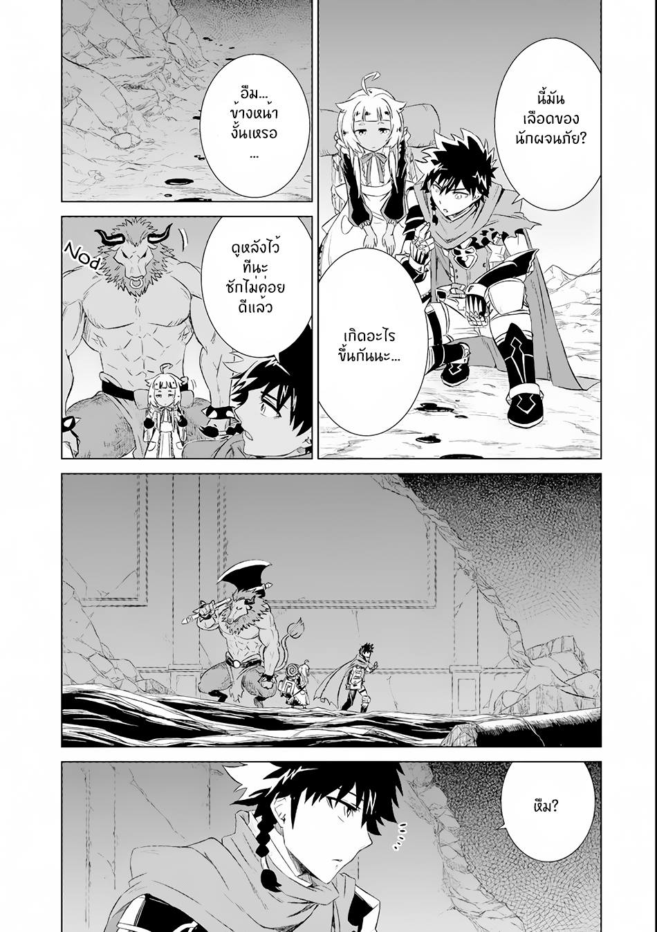 Isekai de Tadahitori no Mamono Tsukai ตอนที่ 1 หน้า 35
