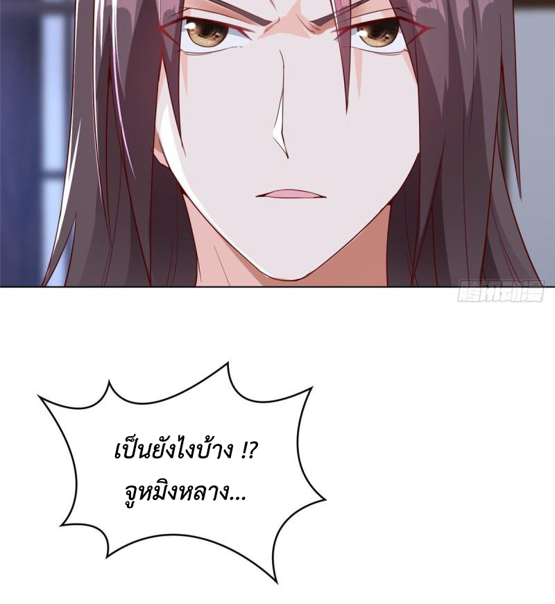 (ชนจีน) Dragon Master (จูหมิง นักรบเซียนมังกร) ตอนที่ 67 หน้า 16