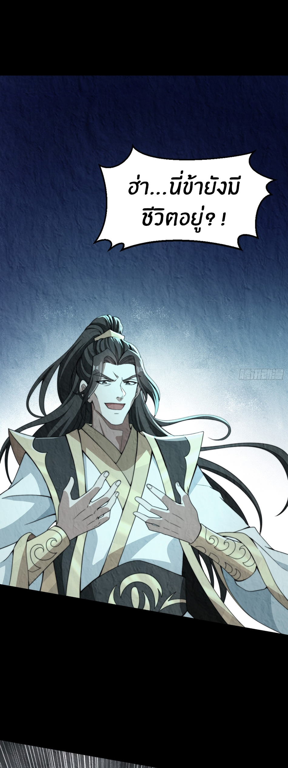 The opening is bound to the Holy Maiden system ตอนที่ 6 หน้า 2