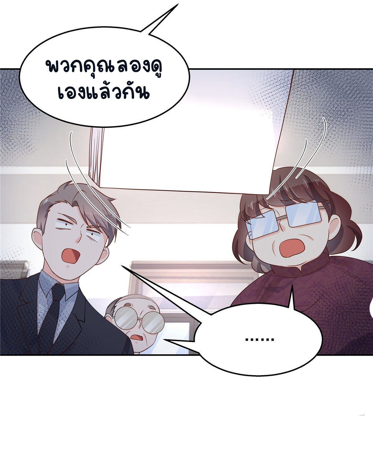 เจ้าชายโรงเรียนแห่งชาติเป็นเด็กผู้หญิง ตอนที่ 87 หน้า 17