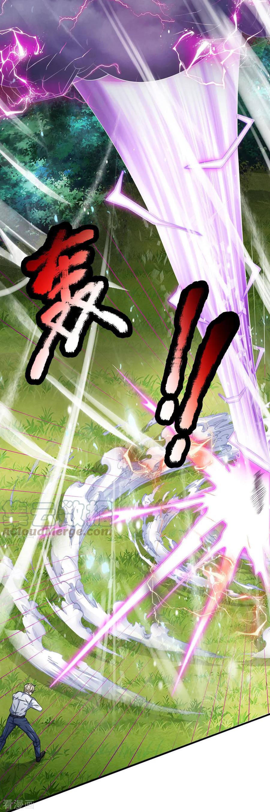 นครเซียนแห่งผู้ต่อต้านสวรรค์ ตอนที่ 101 หน้า 17