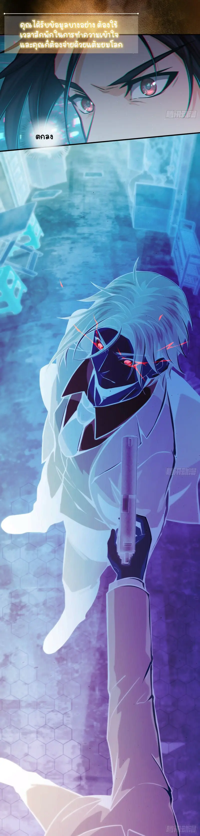 All starts with Ubume ตอนที่ 9 หน้า 3