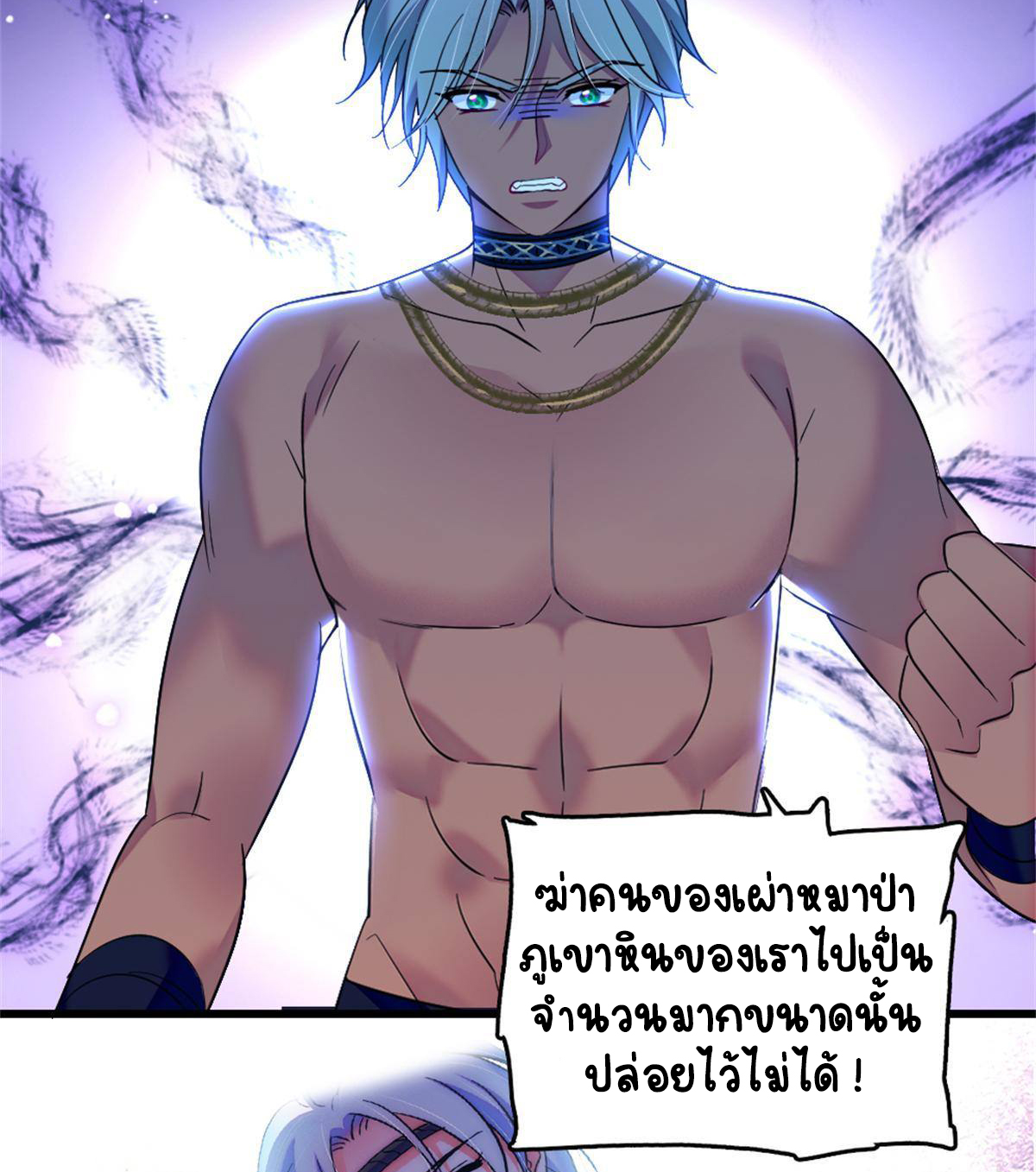 Romance In The Beast World ตอนที่ 57 หน้า 15