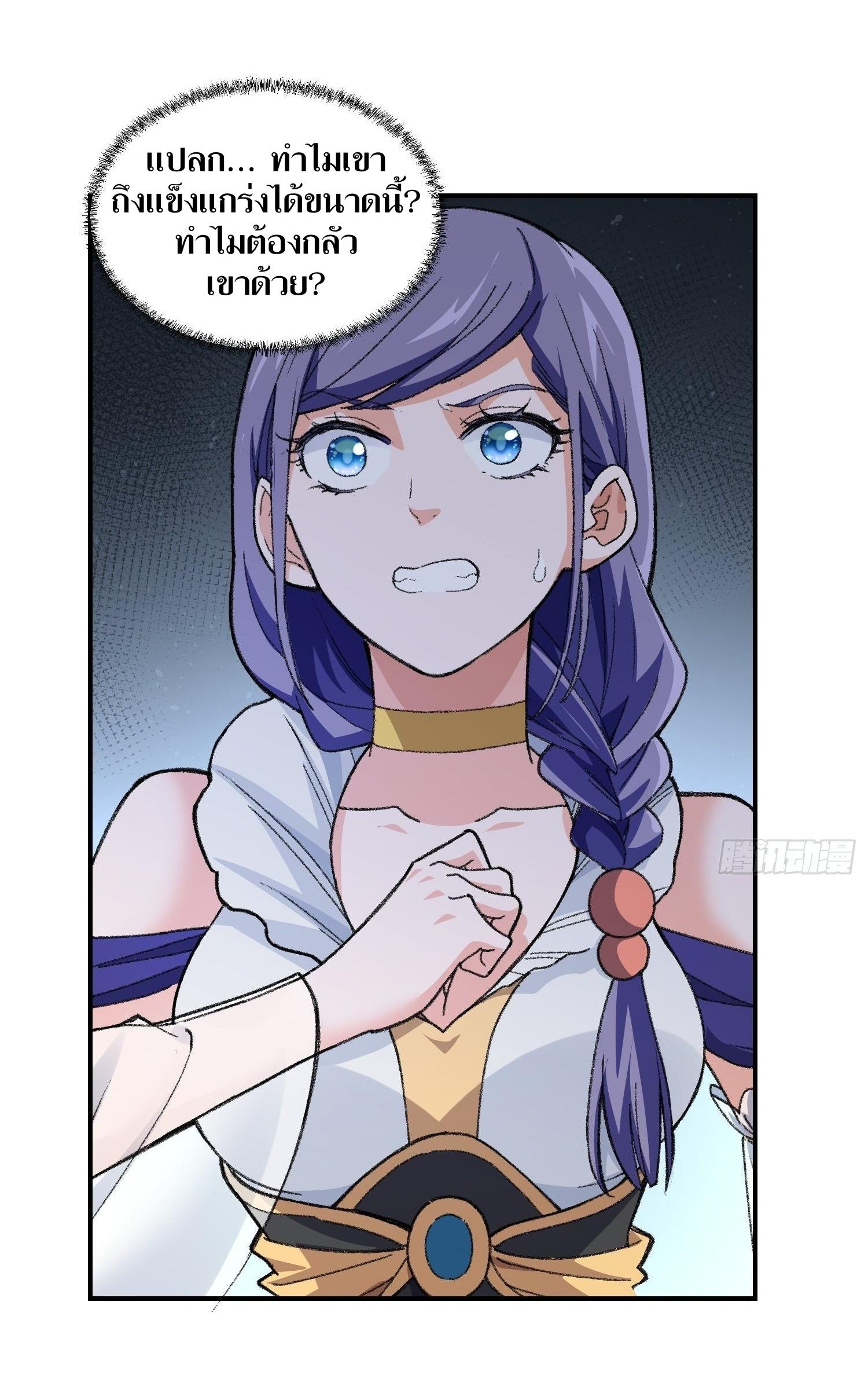 ข้าแค่ไม่เล่นไพ่ตามเกม ตอนที่ 7 หน้า 12
