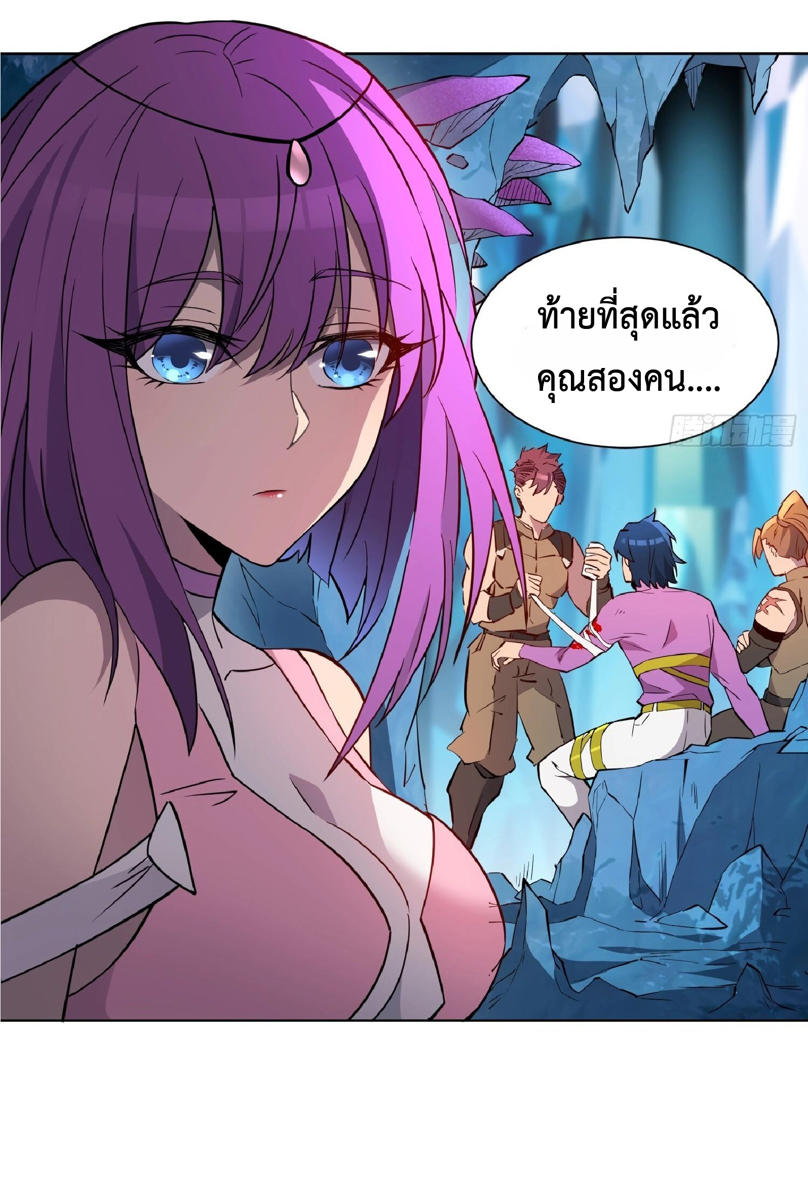 The People On Earth Are Too Ferocious ตอนที่ 161 หน้า 37