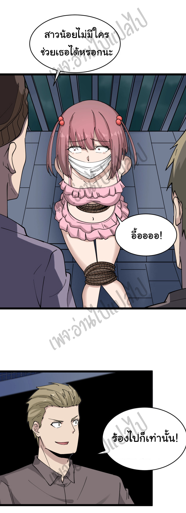 Sanjie Taobao Store ระบบร้านค้าเทพเจ้า ตอนที่ 107 หน้า 4