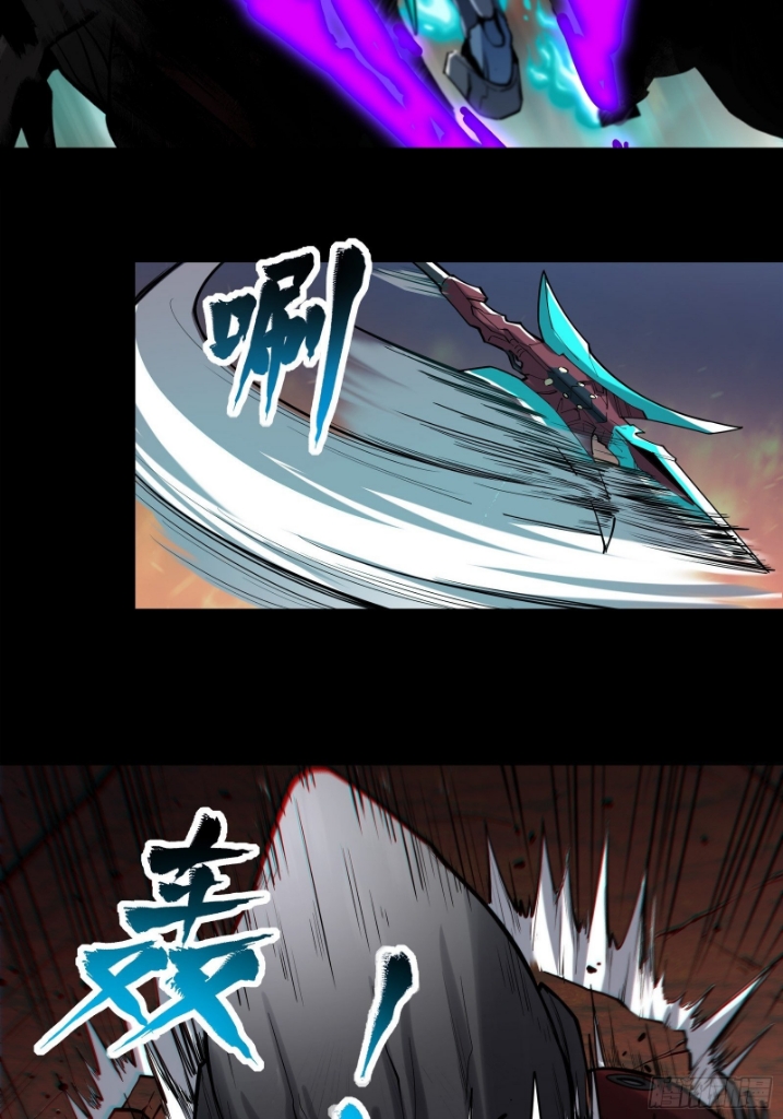 Legend of Star Genera ชนจีน ตอนที่ 27 หน้า 5