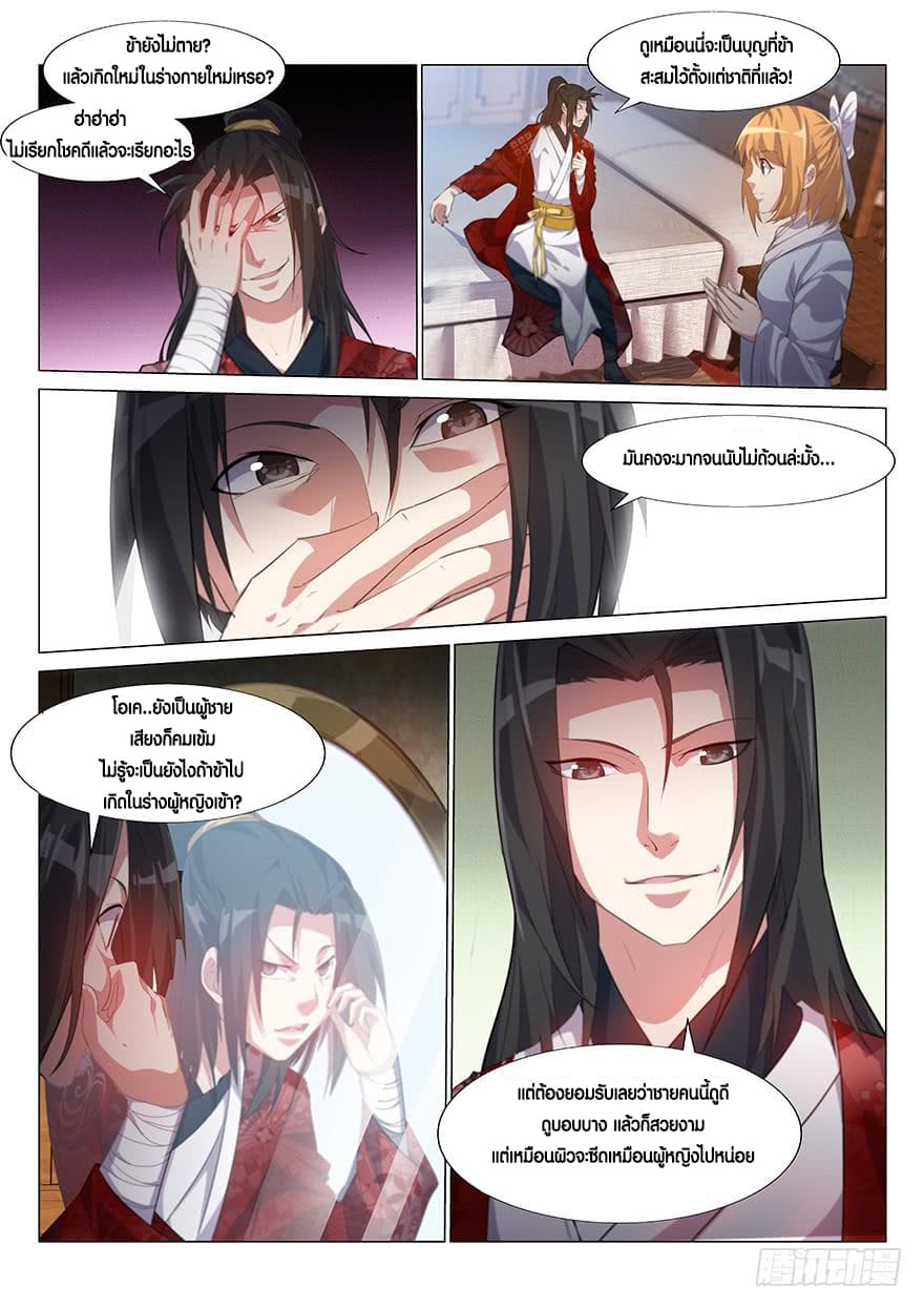Otherworldly Evil Monarch ตอนที่ 1 หน้า 6