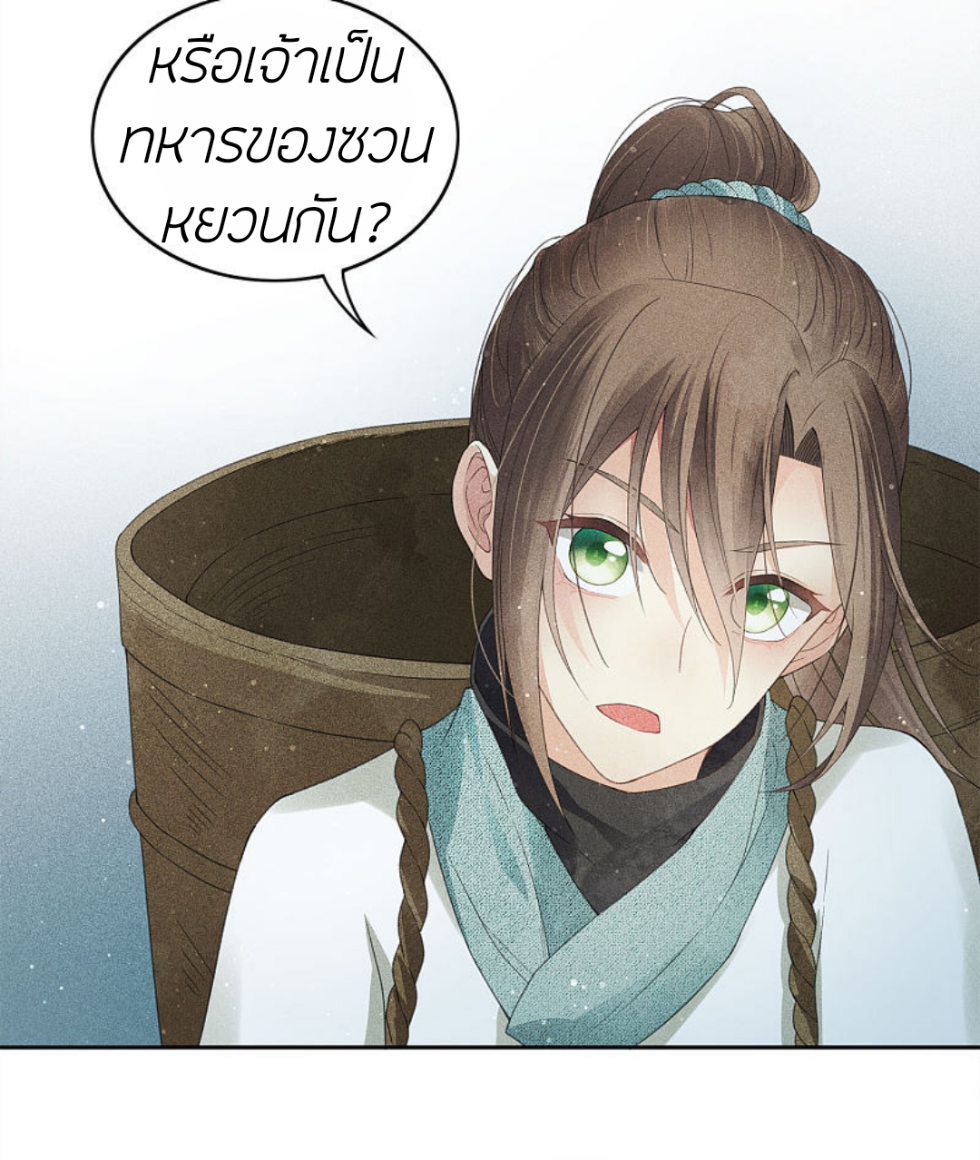 ลำนำรักเทพสวรรค์ ตอนที่ 8 หน้า 18