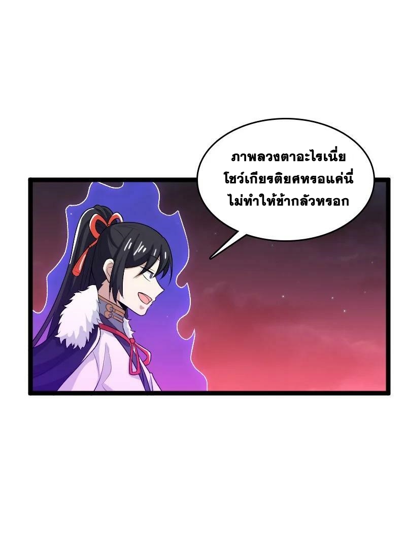 ชีวิตอันสันโดษของจักพรรดิ์หลินเกอ ตอนที่ 174 หน้า 44