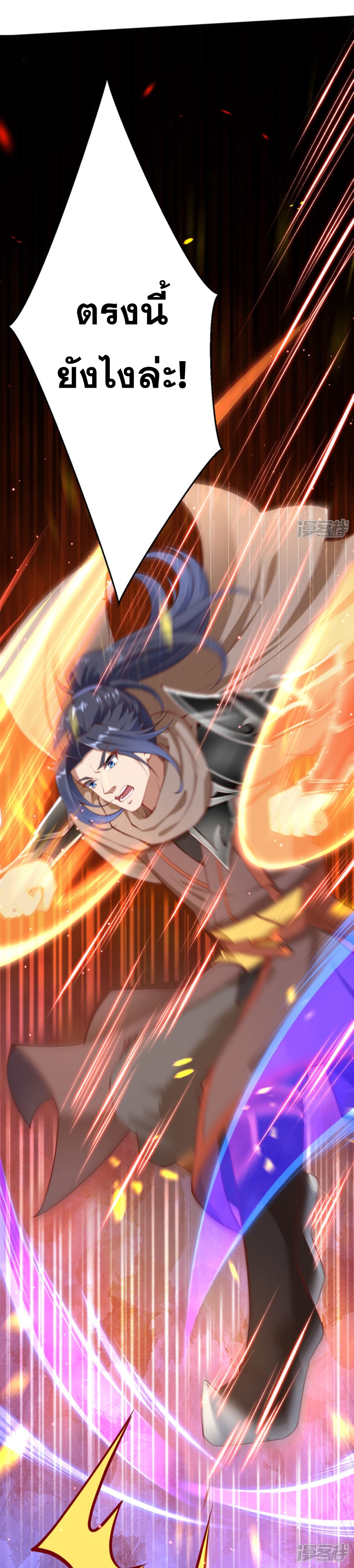 Against the Gods - อสูรพลิกฟ้า ตอนที่ 296 หน้า 30